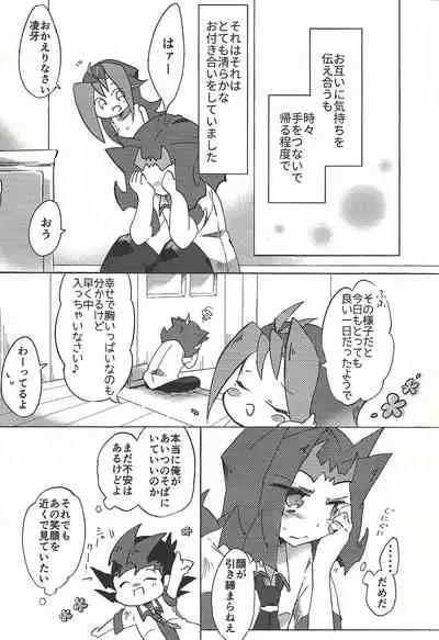 ☓ Yume resu fumin rēsu