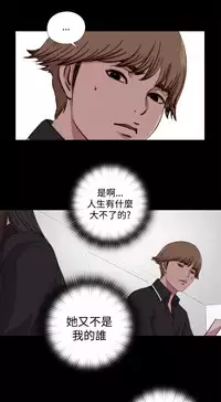 Marionette 傀儡玛莉 ch.1-7 [Chinese]