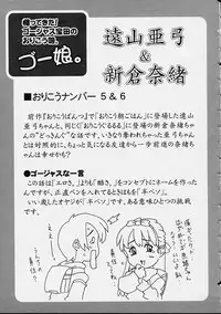 [Gorgeous Takarada] Orikou Channel