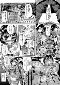 [Zessekaishonen] Shiki Shoujo [Digital]