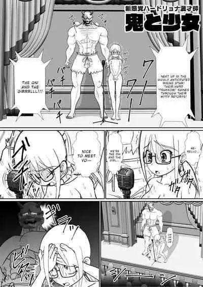 Shin Kankaku Hard Ryona Manzaishi Oni to Shoujo