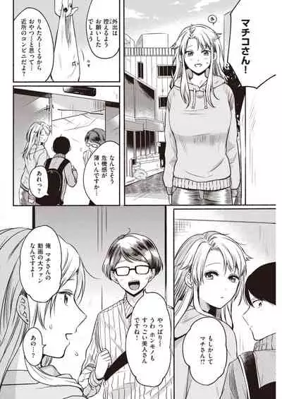 COMIC Kairakuten 2020-05