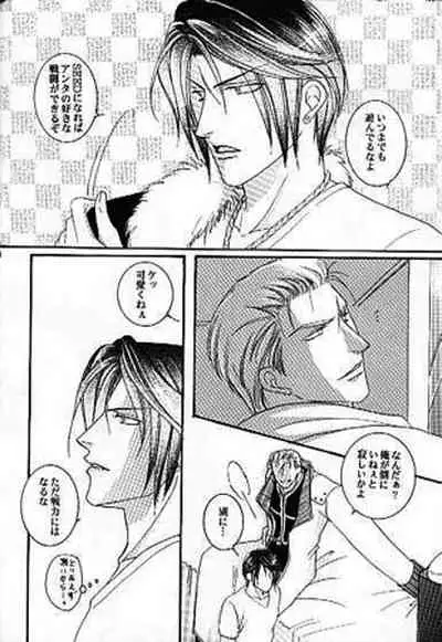 [Baramu Boys (Aozora Aoi)] FOCUS! (Final Fantasy VIII)