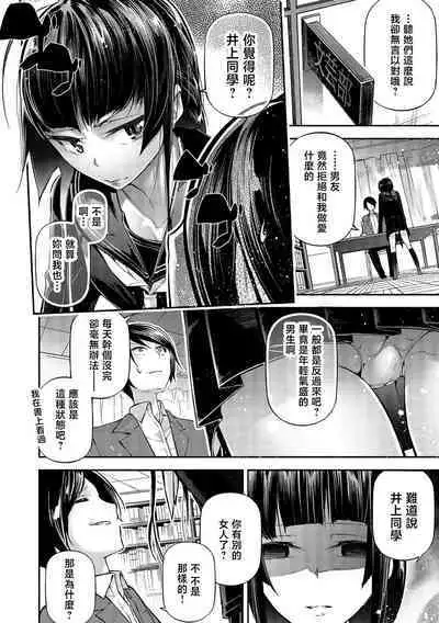 Bungaku Shoujo to Koi ni Somaru Love Line