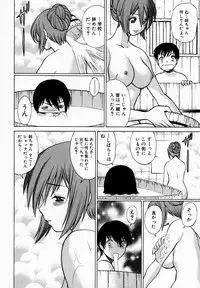 [Tamaki Nozomu] Anego!! 1