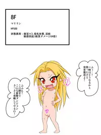 [Tick (Tickzou)] Marilyn VS eroticism trap dungeon