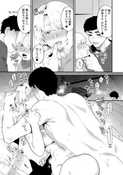 [Mogiki Hayami] Inyoku Mansion 〜 Tantashion no Rinjin Season 2 [Digital]