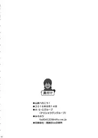 (C90) [A.S.G Group (Misonou)] Yamaoku e Ikou! (Dragon Quest V)