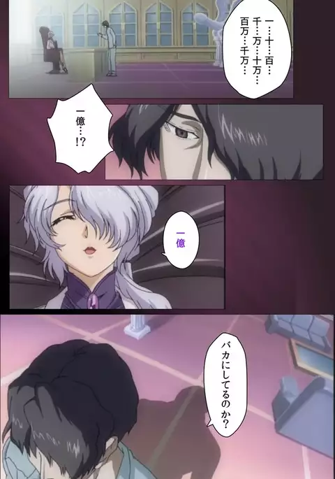 Yakin Byoutou・San Experiment.1 Complete Ban