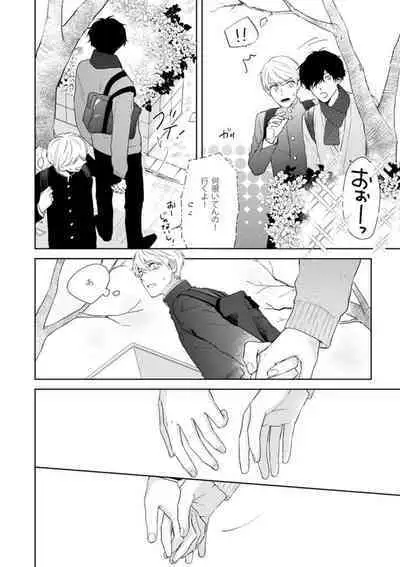 Haru made no Kyori Ge