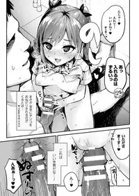 COMIC Unreal 2016-12 Vol. 64 [Digital]