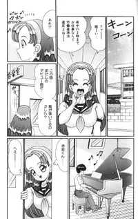 [Watanabe Wataru] Ase wo Kaitara | To be sweaty