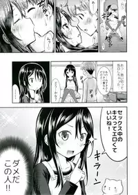 (SC2017 Winter) [Kidoukan (Kidou Muichi)] Kanojo no Omocha!