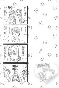 [Akatsukiiro (Kawamoto)] Kagami-kun to Kuroko-san no Natsu. (Kuroko no Basuke)