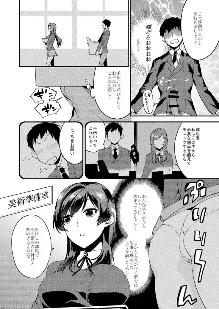 Ane-Gimi Imouto-Gimi Soushuuhen