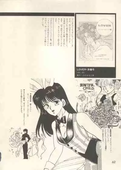 [Anthology] Bishoujo Shoukougun - Lolita Syndrome 7