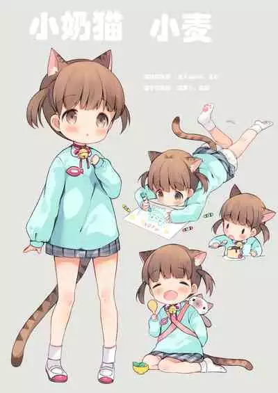 Nyanko Ikusei Nikki Sono 1