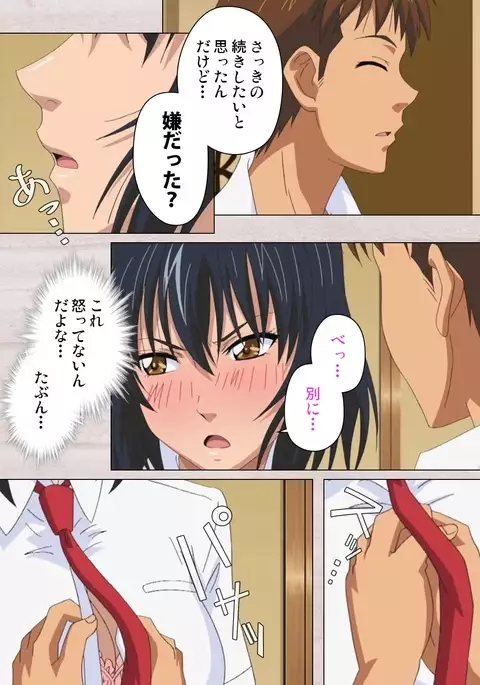 First Love Chinatsu Complete Ban