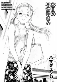[Hamada Yutaka] Honjitsu no Sachiko-san