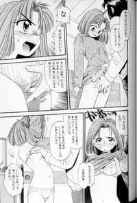 [Eno Akira] Shoujo Gensou Ayashi no Nishikie