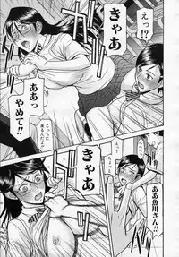 [Inomaru] Housou Shitsu no Triangle