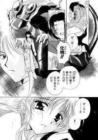 [Kouno Yukiyo] Hoshi Ni Miru Yume