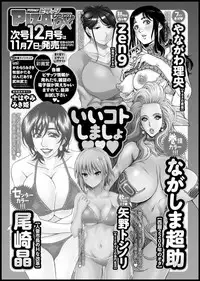 Action Pizazz DX 2018-11 [Digital]