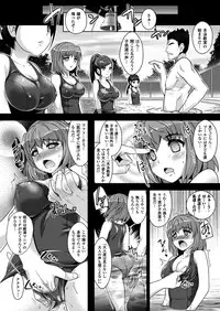 [Rakujin] Saiin Molester ~Chikan no Sono~ [Digital]