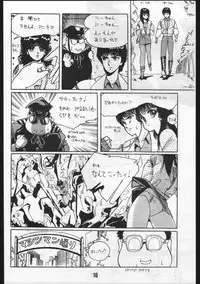 [OFFICE BAKU (Hiro Hikari)] POWER LOVER: ESCAPE SPECIAL 3