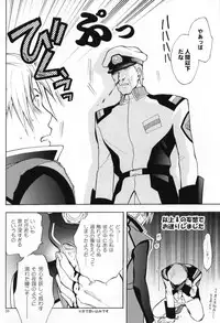 (C70) [UltimatePowers (RURU)] OVER DOSER 4 (Gundam SEED, Gundam SEED DESTINY)