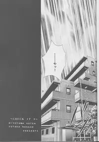 [Hiyotama Goten (Nagase Yutaka)] Check it! volume 03 (Sister Princess)