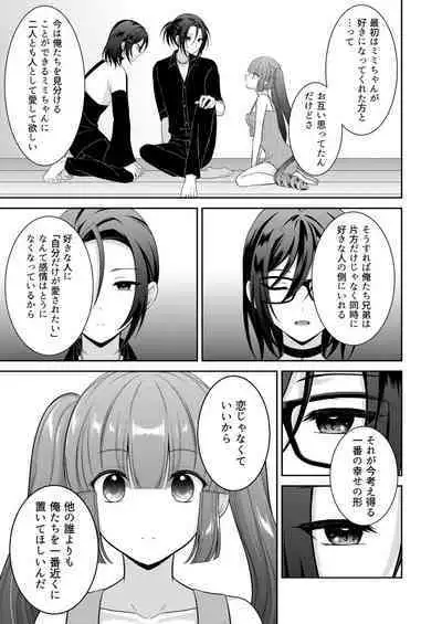 ] Kuro Usagi-kei Joshi to Komono Ookami