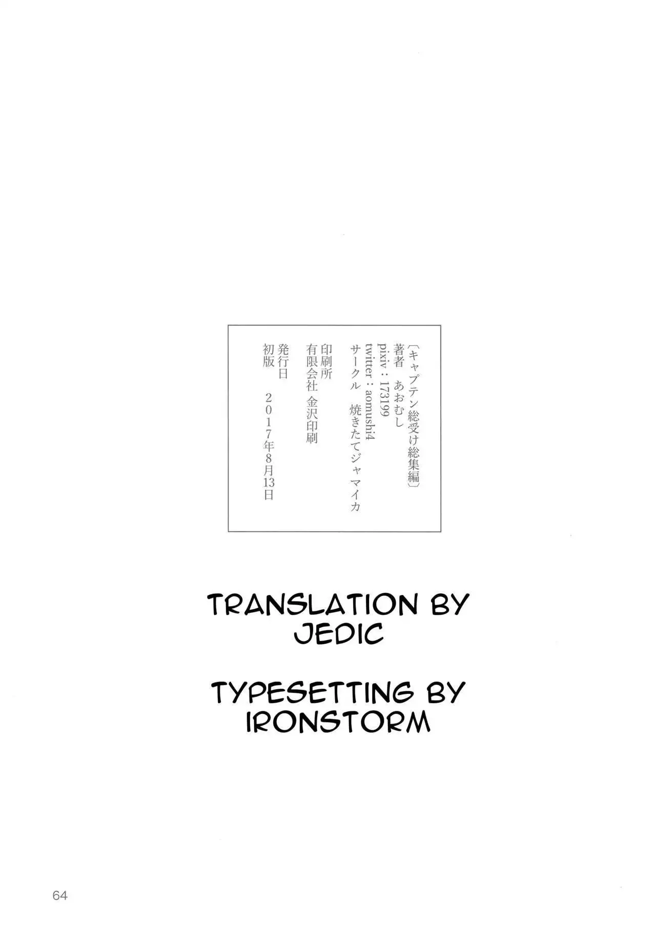 Captain Souuke Soushuuhen