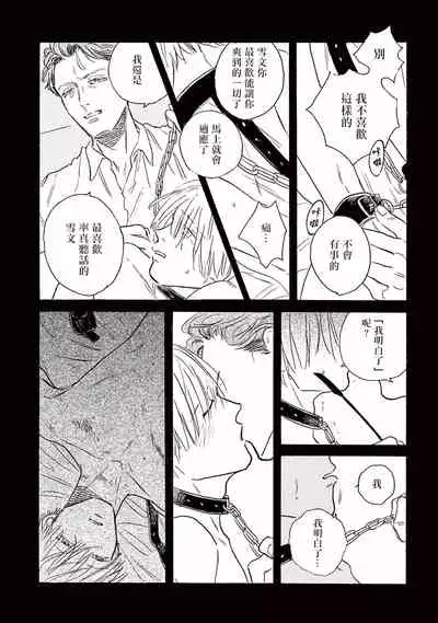 [Dayoo] Lonely Playground 1-6 [Chinese] [拾荒者汉化组] [Digital]