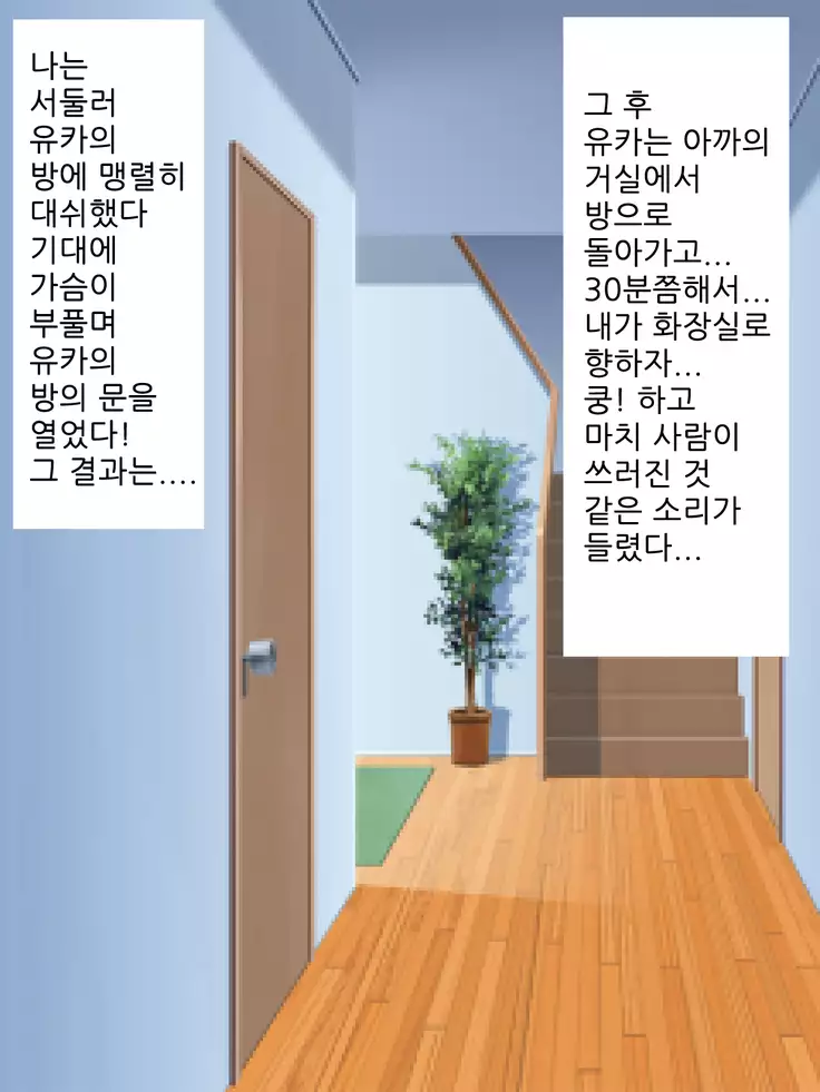 Kyou, Konoko o Minkan Shimasu