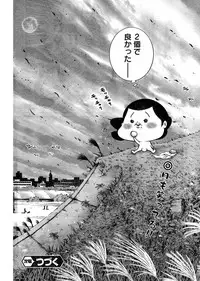 Young Champion Retsu Vol.03