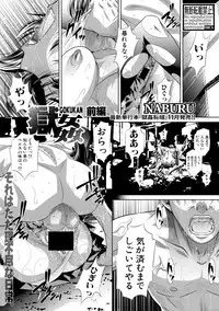 COMIC Shingeki 2018-11 [Digital]