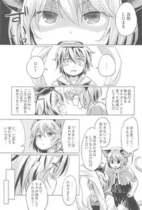 (C91) [Animal Passion (Yude Pea)] Onazrin to Senzurii Tiger (Touhou Project)