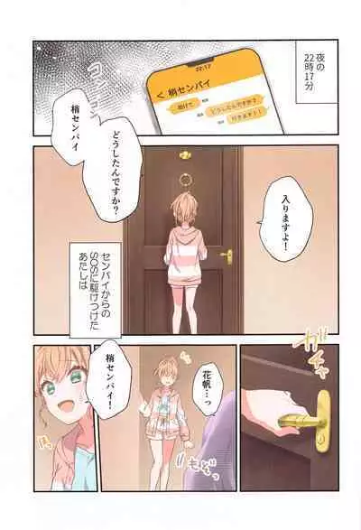 Kaho ni Omakase