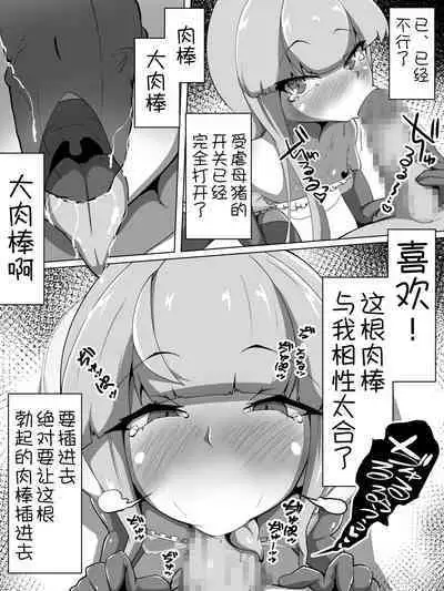 Haiboku Taimashi no Kutsujoku Settai