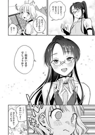 DREAM ni Kogarete - Longing For a Dream