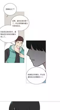 [The Jinshan] Sadistic Beauty Ch.1-33 [Chinese] [17汉化]