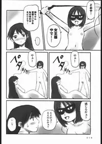 (C62) [Command+Z (Aruma Jirou)] 001 (Azumanga-Daioh)