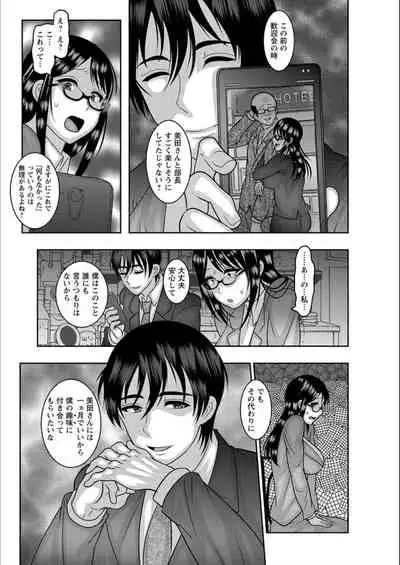 Dakitai Onna no Hatsujou Switch!