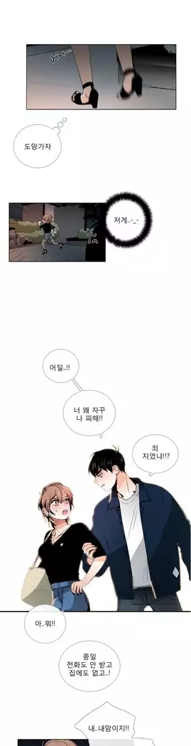 Talk to Me Ch.0-39