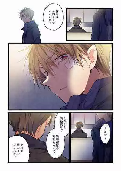 [Hibiki Mio] Even if you call it love 01-23