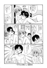 [Morris] Maid in Heaven