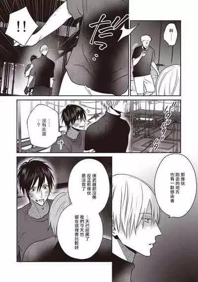 UNDEAD | 活死人 Ch. 1-2