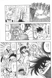 [G.B Onodera] Aa! Nekketsu Lolita Banchou