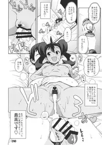 (COMIC1☆8) [Funi Funi Lab (Tamagoro)] Chibikko Bitch XY 2 (Pokemon)